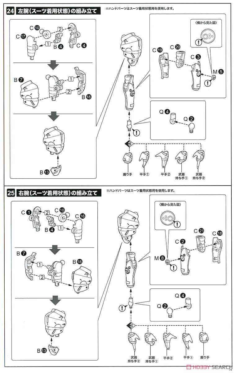 Ludens (Plastic model) Assembly guide11