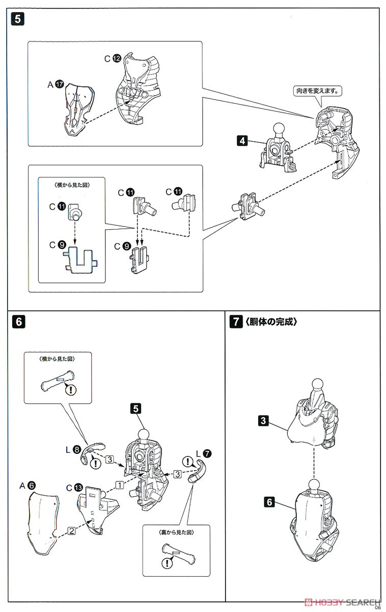 Ludens (Plastic model) Assembly guide3