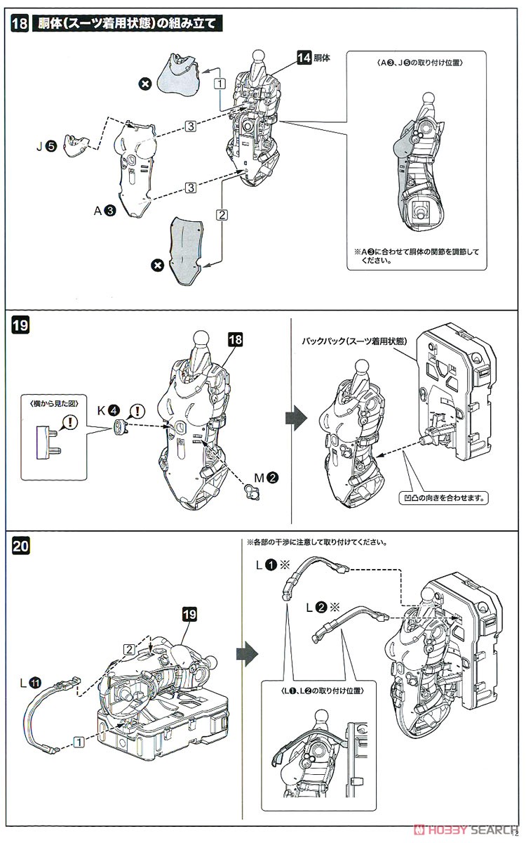 Ludens (Plastic model) Assembly guide9