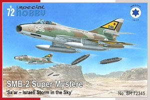 SMB-2 シュペエルミステール 「サール」 イスラエル空軍 (プラモデル)