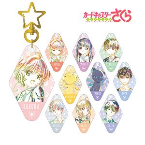 Cardcaptor Sakura: Clear Card Trading Ani-Art Acrylic Key Ring (Set of 10) (Anime Toy)