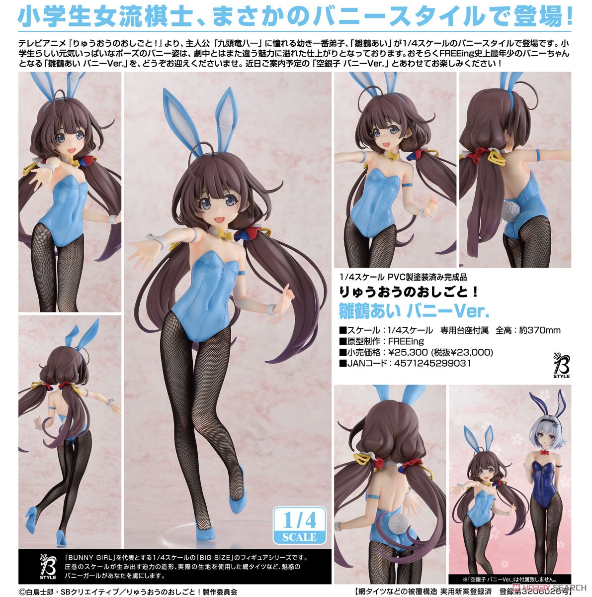 Ai Hinatsuru: Bunny Ver. (PVC Figure) Item picture7
