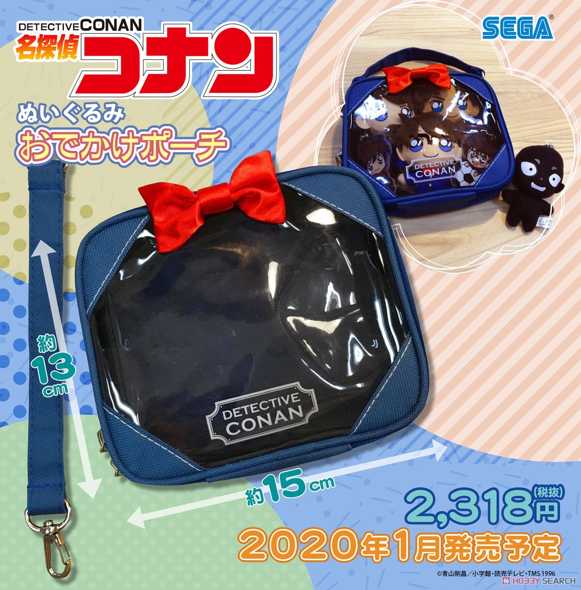 Detective Conan Plush Outing Pouch (Anime Toy) Other picture2