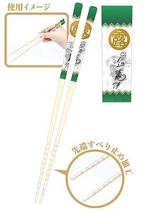 My Chopsticks Collection JoJo`s Bizarre Adventure Diamond is Unbreakable 01 Rohan Kishibe MSC (Anime Toy)