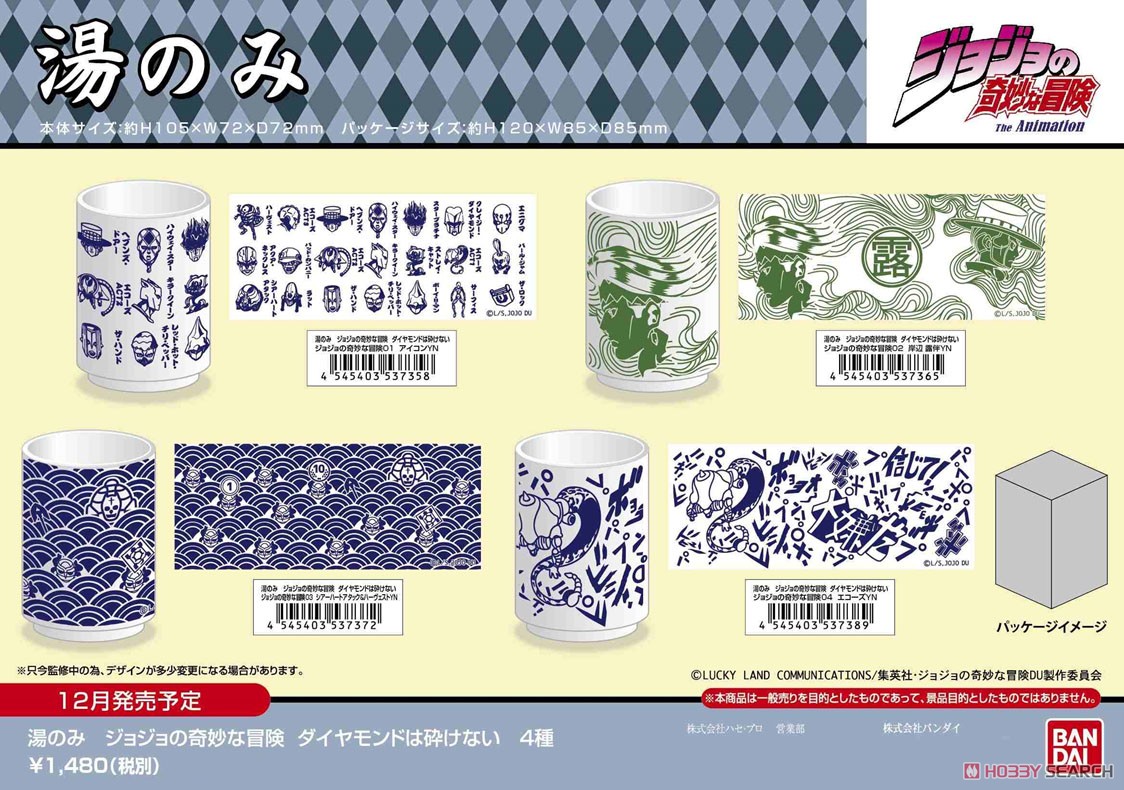 Yunomi Cup JoJo`s Bizarre Adventure Diamond is Unbreakable 01 Icon YN (Anime Toy) Other picture1