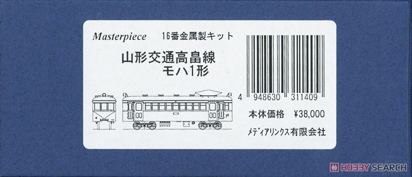 16番(HO) 山形交通高畠線モハ1形キット (組み立てキット) (鉄道模型) パッケージ1