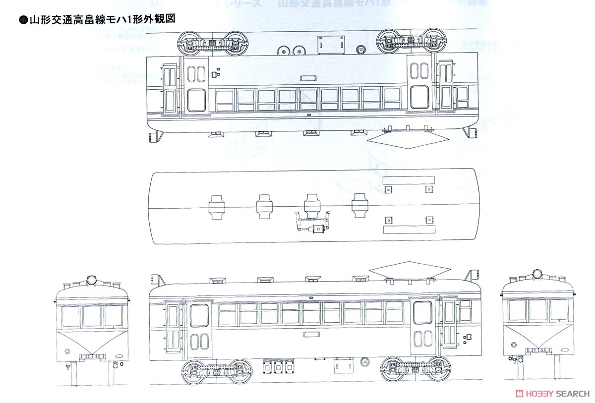 16番(HO) 山形交通高畠線モハ1形キット (組み立てキット) (鉄道模型) 設計図5