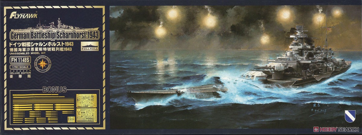 ドイツ海軍 戦艦 シャルンホルスト 1943 豪華版 (プラモデル) パッケージ3