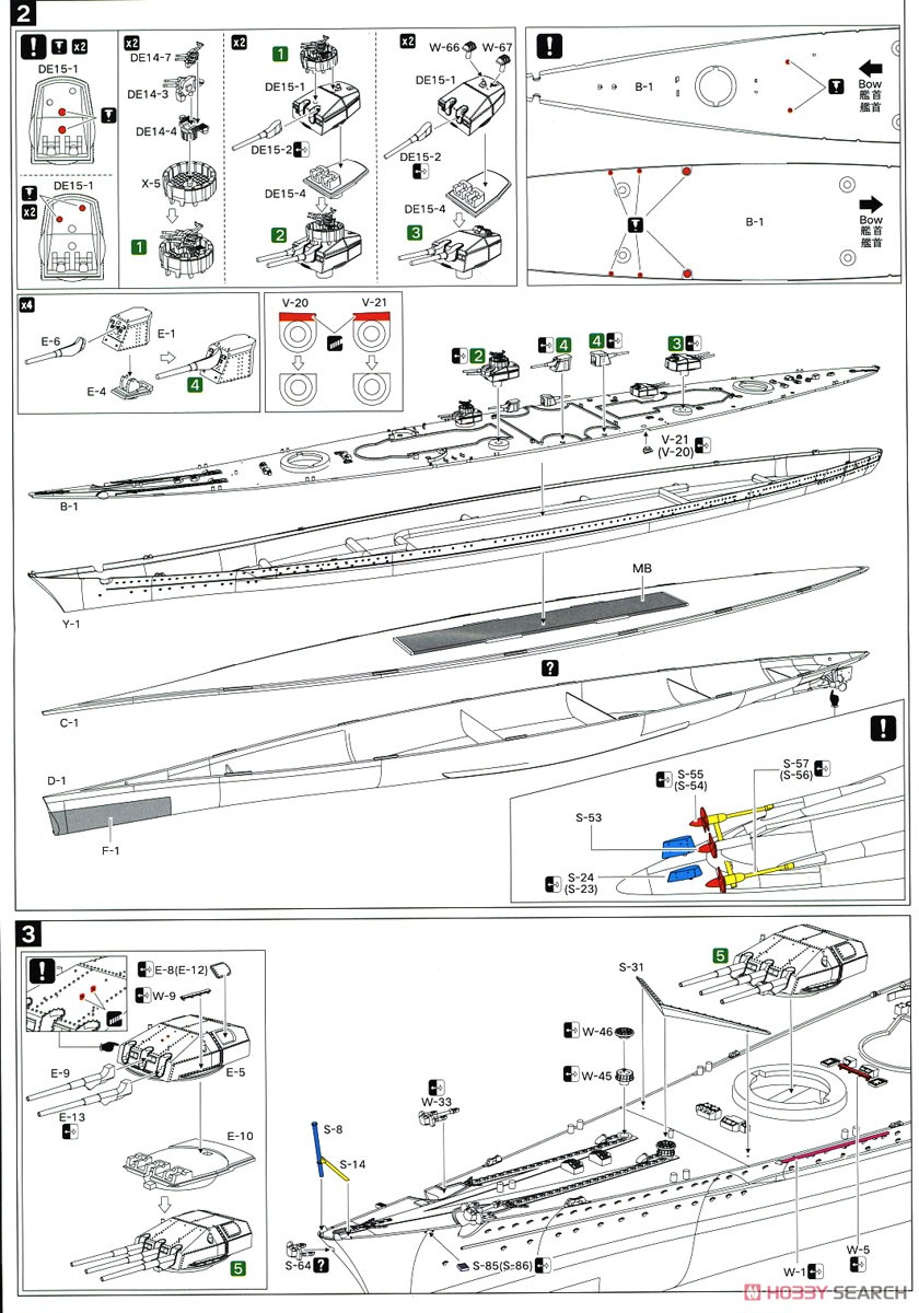 ドイツ海軍 戦艦 シャルンホルスト 1943 豪華版 (プラモデル) 設計図2