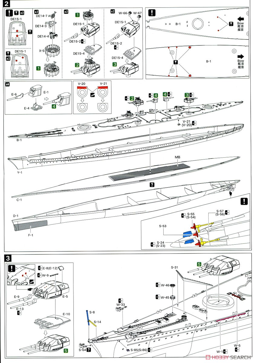 ドイツ海軍 戦艦 シャルンホルスト 1943 豪華版 (プラモデル) 設計図2 モーダル