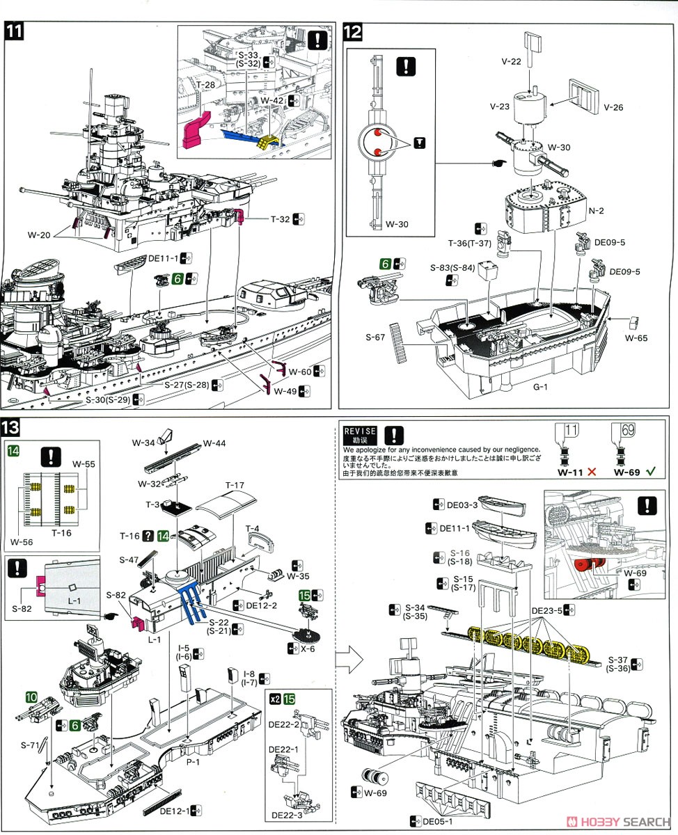ドイツ海軍 戦艦 シャルンホルスト 1943 豪華版 (プラモデル) 設計図6