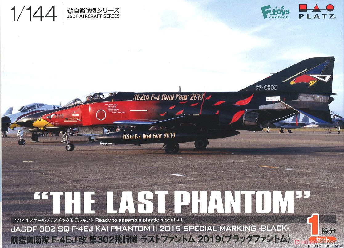 航空自衛隊 F-4EJ改 第302飛行隊 ラストファントム 2019 (ブラックファントム) (プラモデル) パッケージ1