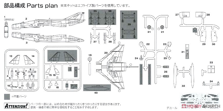航空自衛隊 F-4EJ改 第302飛行隊 ラストファントム 2019 (ホワイトファントム) (プラモデル) 設計図3