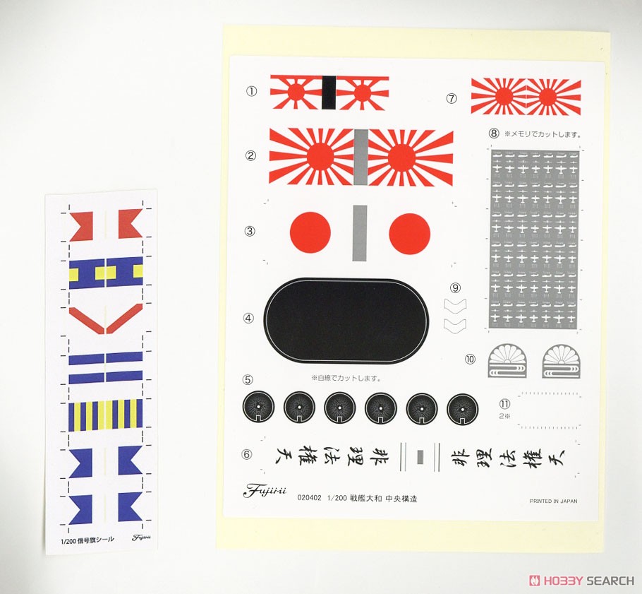 Battleship Yamato Central Structure Set (In This Corner (and Other Corners) of the World) (Plastic model) Contents5