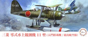 Mitsubishi F1M2 Model 11 (Nagato-Based Plane/Kashima Air Corps) (Plastic model)