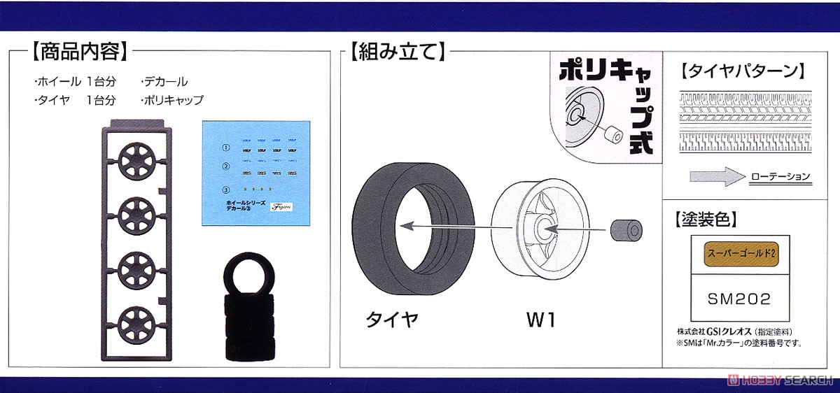 ボルクレーシング TE37 17インチ (アクセサリー) 設計図1