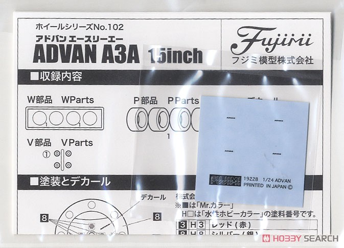 ADVAN A3A 15インチ (アクセサリー) 中身2