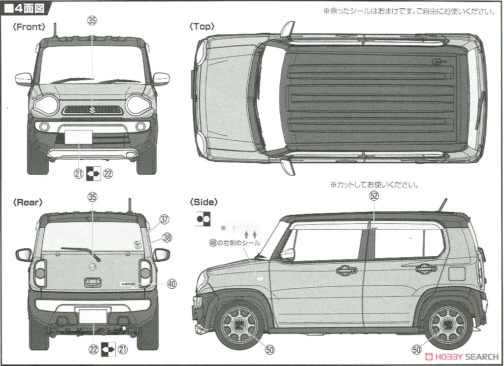 スズキ ハスラー (G/クールカーキパールメタリック) (プラモデル) 塗装1