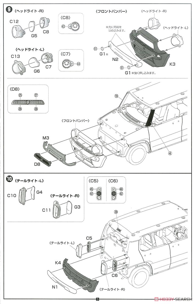 スズキ ハスラー (G/クールカーキパールメタリック) (プラモデル) 設計図4