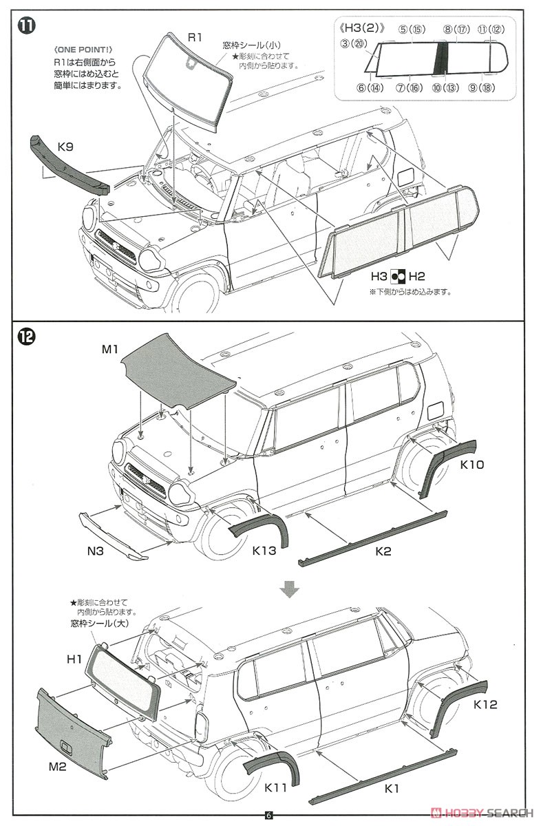 スズキ ハスラー (G/クールカーキパールメタリック) (プラモデル) 設計図5