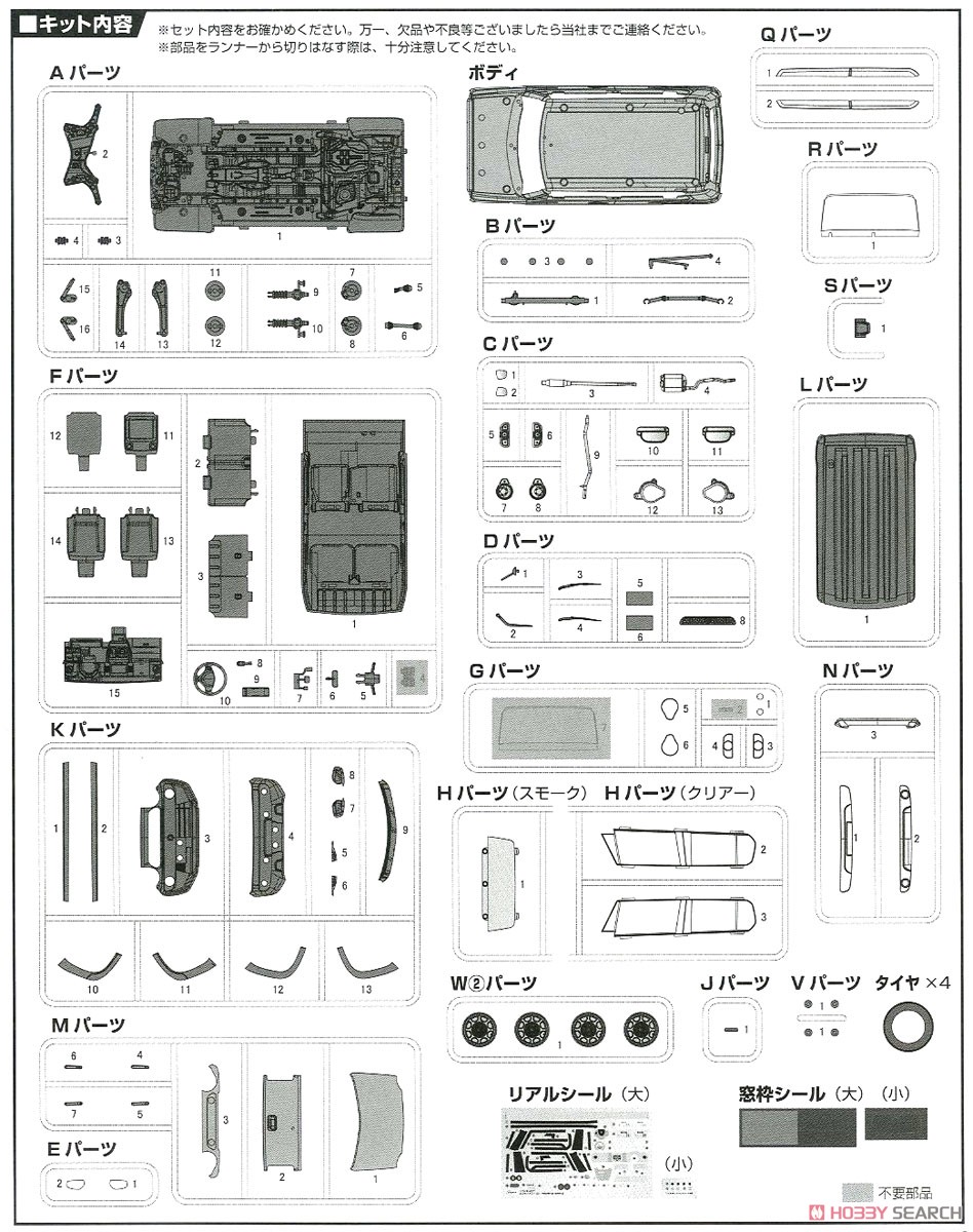 スズキ ハスラー (G/クールカーキパールメタリック) (プラモデル) 設計図7
