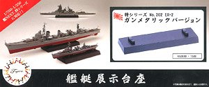 Display Stand for Ship Gun Metallic Ver. (Plastic model)