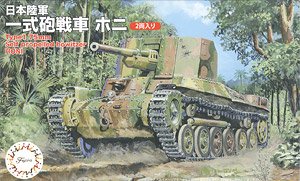 Type 1 Gun Tank Ho-Ni (Set of 2) (Plastic model)