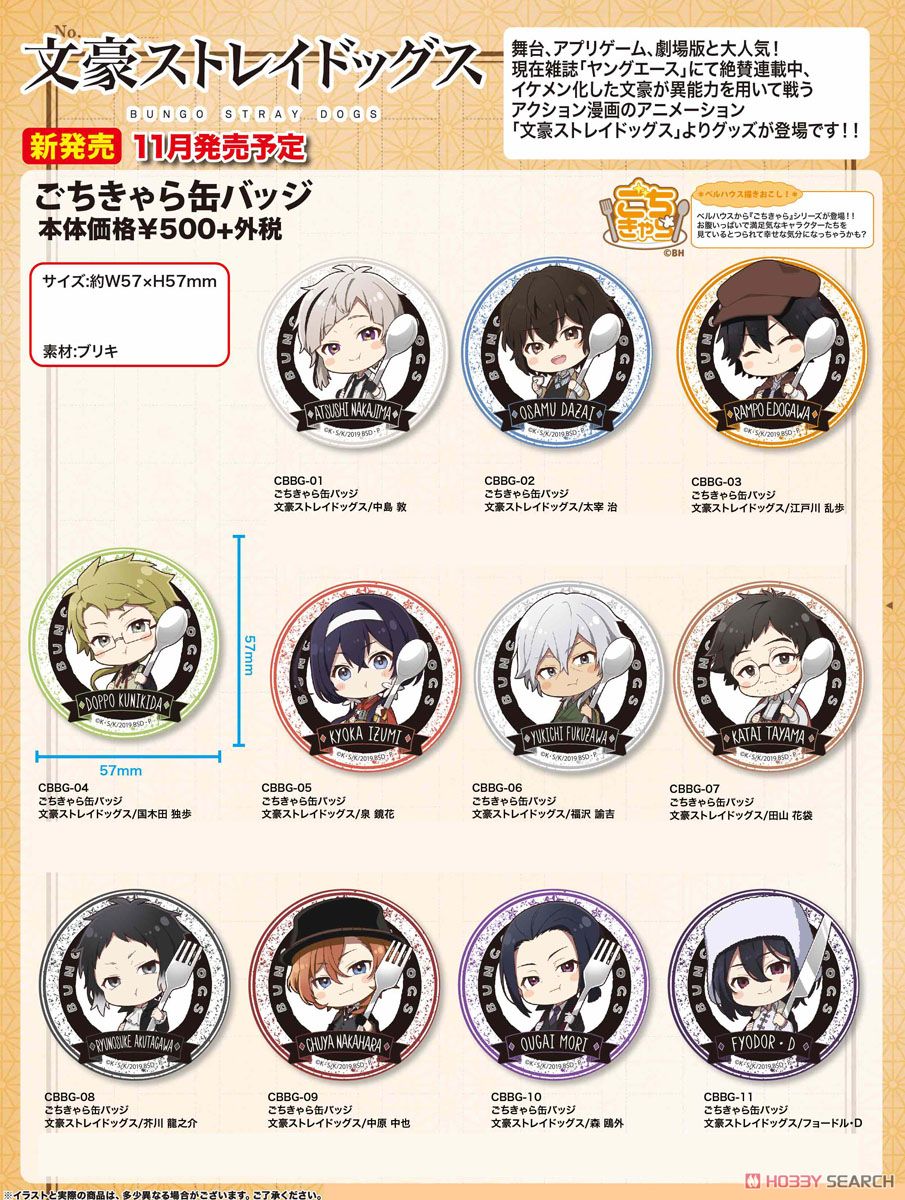 Gochi-chara Can Badge Bungo Stray Dogs/Chuya Nakahara (Anime Toy) Other picture1