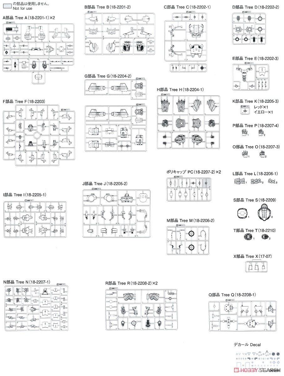 ゴジラ×メカゴジラ MFS-3 3式機龍 しらさぎ付属フルコンプリート版 (プラモデル) 設計図16