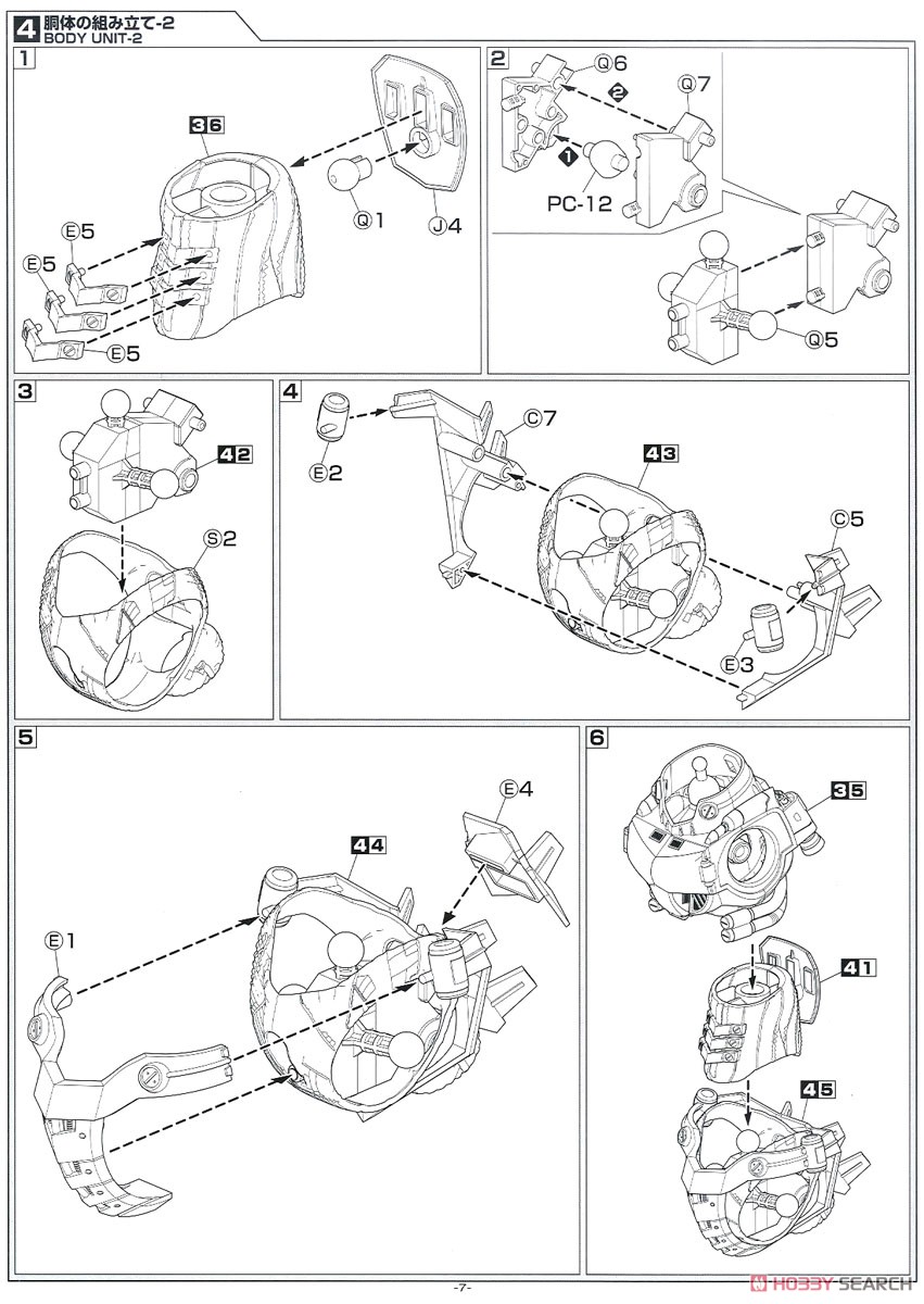 ゴジラ×メカゴジラ MFS-3 3式機龍 しらさぎ付属フルコンプリート版 (プラモデル) 設計図4