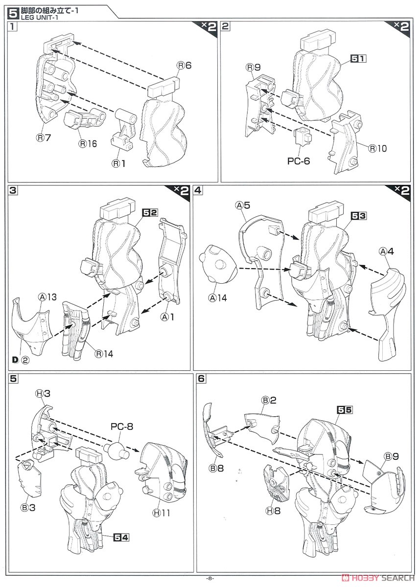 ゴジラ×メカゴジラ MFS-3 3式機龍 しらさぎ付属フルコンプリート版 (プラモデル) 設計図5