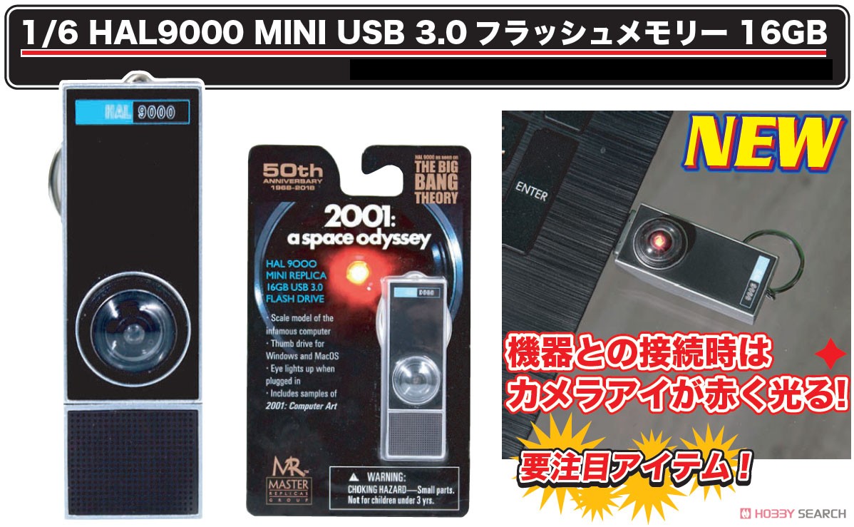 HAL9000 MINI USB 3.0 フラッシュメモリー 16GB (完成品) その他の画像2
