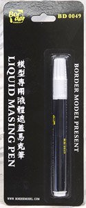 リキッド マスキングペン ホワイト (マスキング)