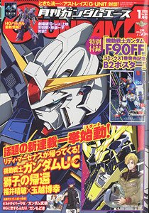 Monthly Gundam A 2020 January No.209 w/Bonus Item (Hobby Magazine)