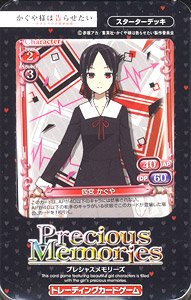 Precious Memories [Kaguya-sama: Love is War] Starter Deck (Trading Cards)