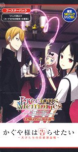 Precious Memories [Kaguya-sama: Love is War] Booster Pack (Trading Cards)