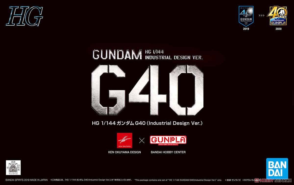 ガンダムG40 (Industrial Design Ver.) (HG) (ガンプラ) パッケージ1