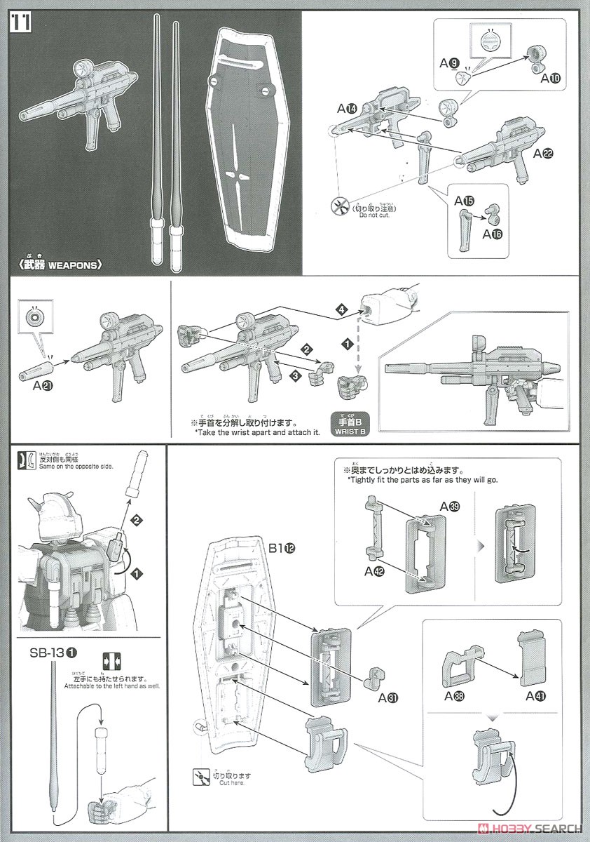 ガンダムG40 (Industrial Design Ver.) (HG) (ガンプラ) 設計図6
