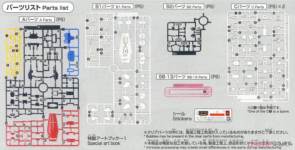 ガンダムG40 (Industrial Design Ver.) (HG) (ガンプラ) 設計図8
