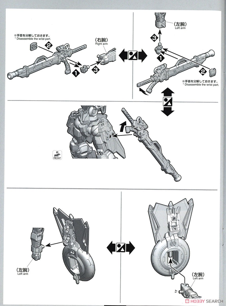 蒼流丸 (HG) (プラモデル) 設計図11