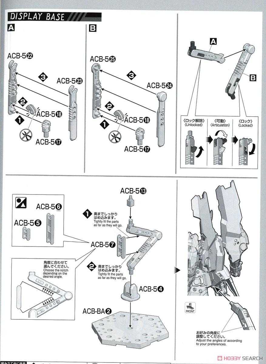 蒼流丸 (HG) (プラモデル) 設計図12