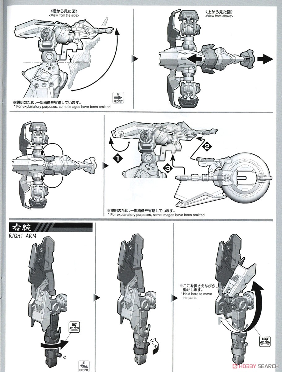 蒼流丸 (HG) (プラモデル) 設計図14