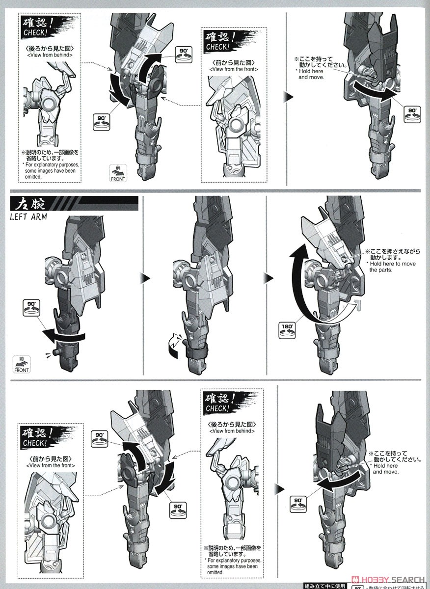 蒼流丸 (HG) (プラモデル) 設計図15