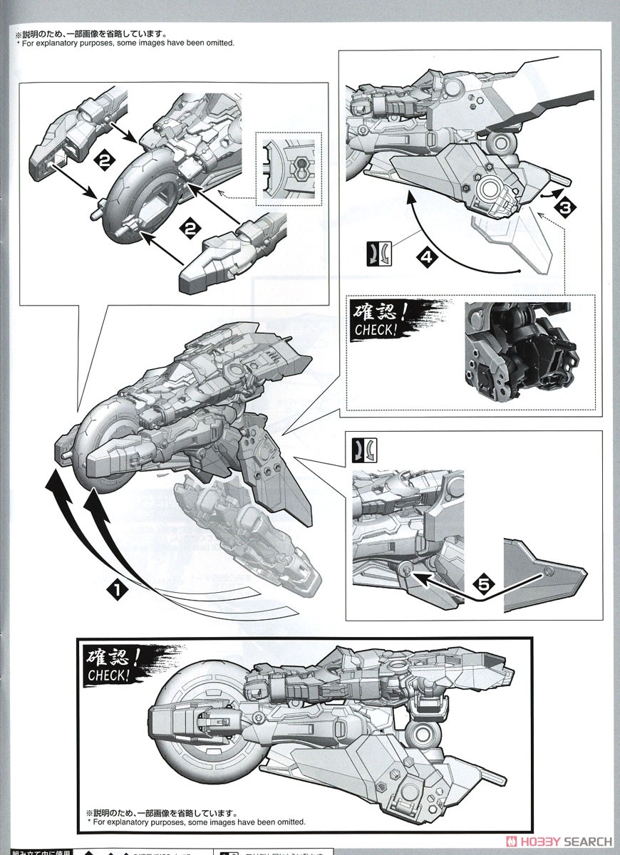 蒼流丸 (HG) (プラモデル) 設計図18