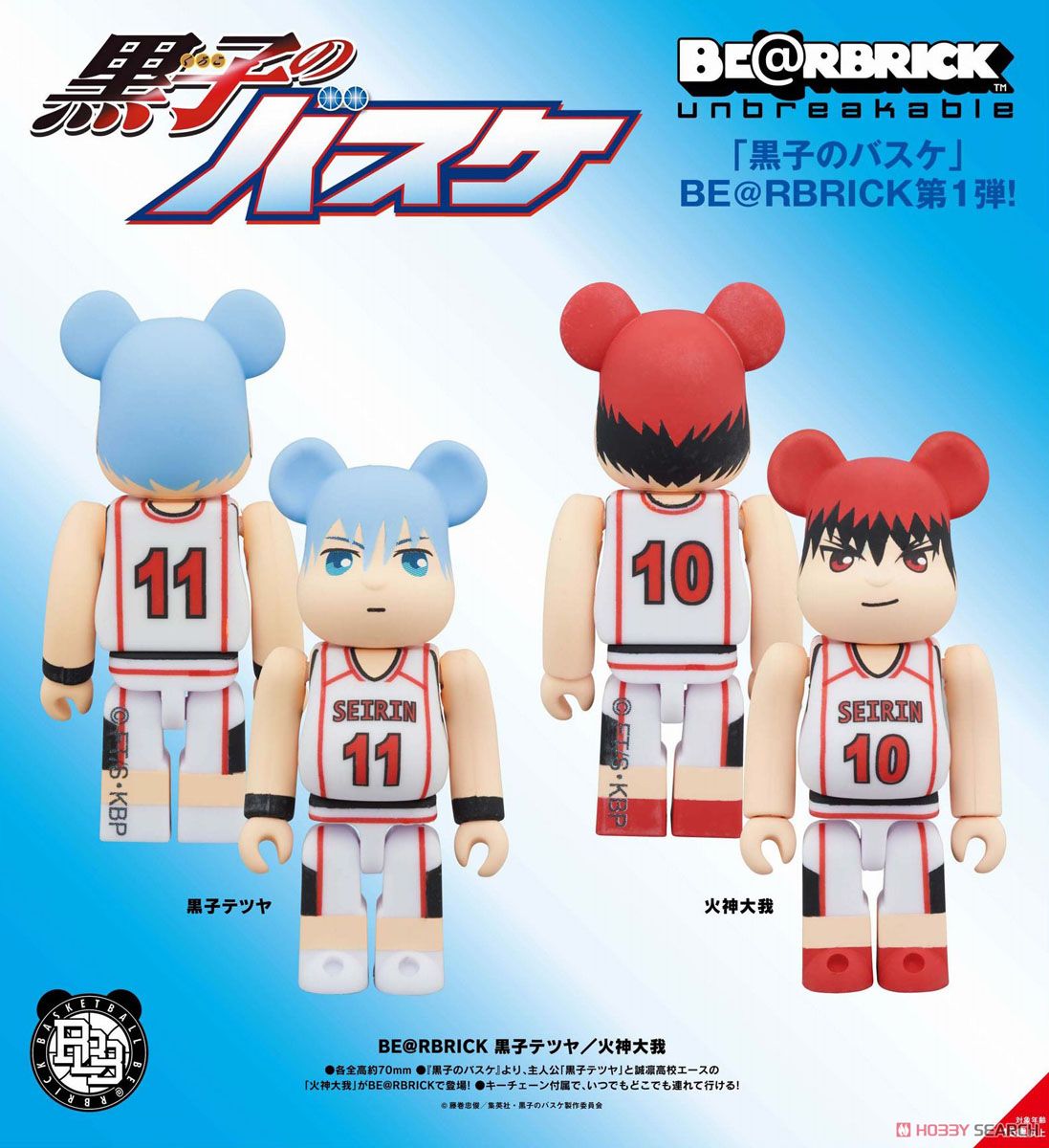 BE@RBRICK 黒子テツヤ (完成品) その他の画像1