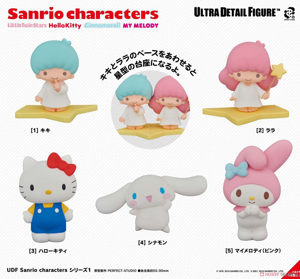 UDF No.529 Sanrio characters シリーズ1 キキ (完成品) その他の画像2