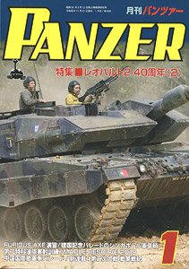 PANZER (パンツァー) 2020年1月号 No.690 (雑誌)