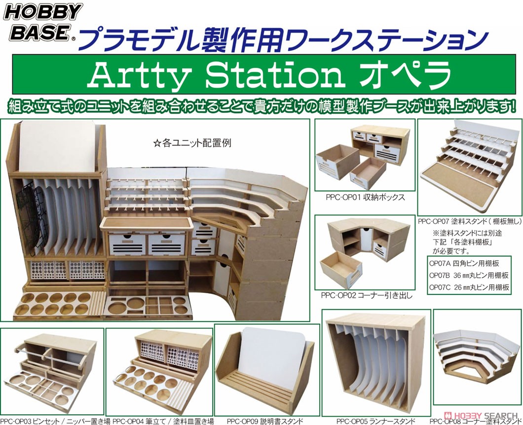 Artty Station オペラ 「36mm丸ビン用棚板」 (工具) その他の画像1