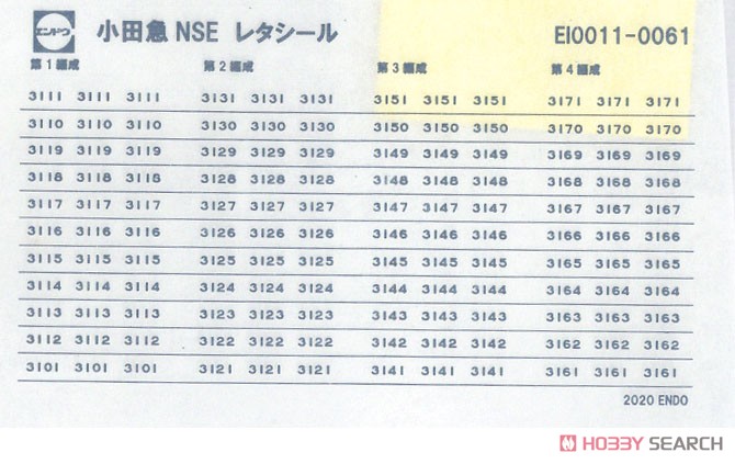 16番(HO) 【限定品】 小田急 3100形 NSE 初期車 冷房強化前 フルセット (11両セット) (プラスチック製) (塗装済み完成品) (鉄道模型) 中身1