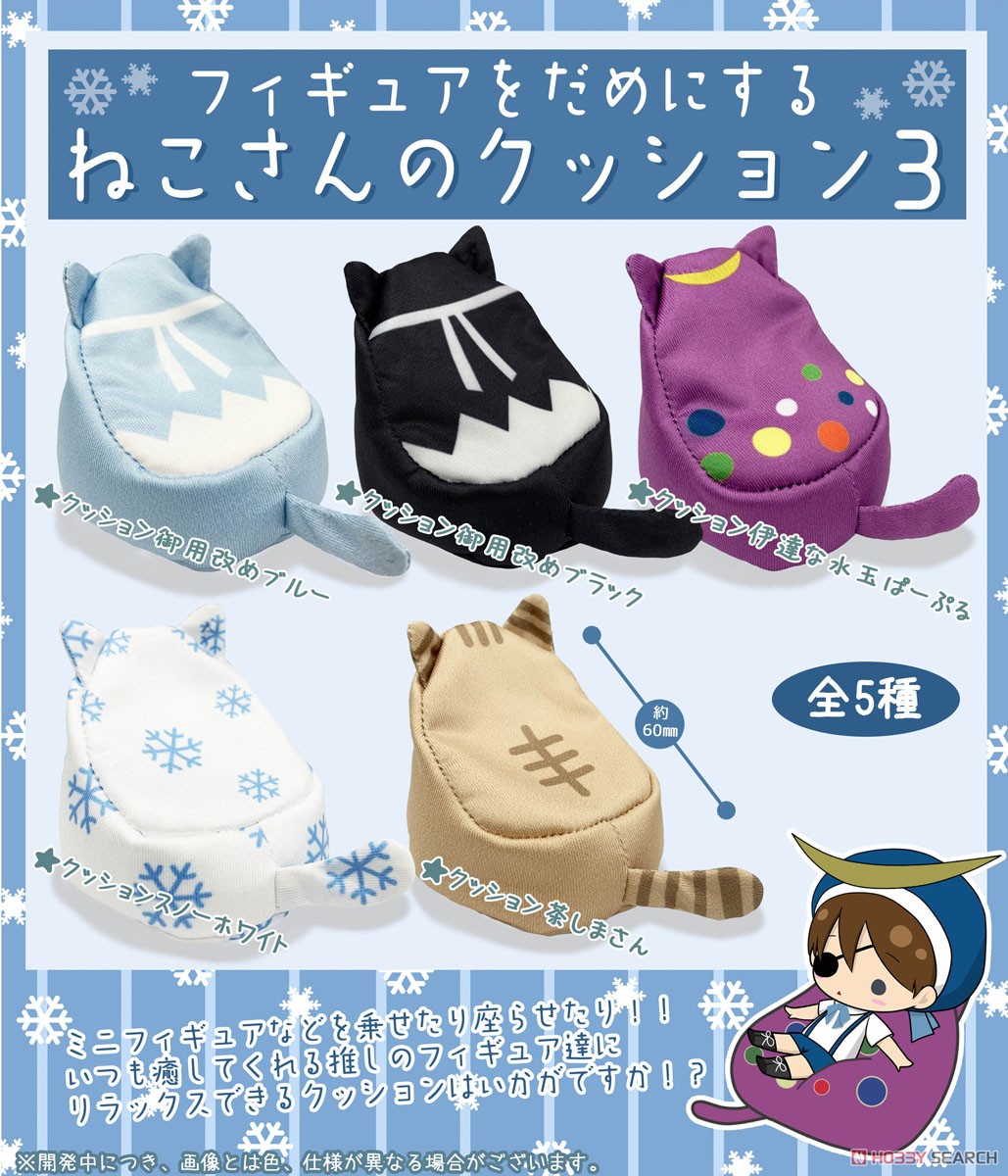 Cushion of Nekosan 3 (Toy) Other picture1